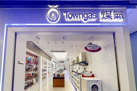 煤氣客戶中心(元朗) Towngas Customer Centre(Yuen Long)